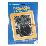 Гравюра с эффектом серебра 899021 Hobby  Петербург 210*297мм