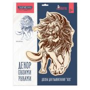 Доска для выжигания «Лев» А3 (конверт) 05526