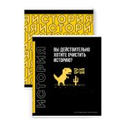 Тетрадь предметная 48л. «ФРАЗЫ С ХАРАКТЕРОМ» ИСТОРИЯ 67497
