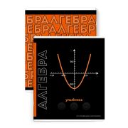 Тетрадь предметная 48л. «ФРАЗЫ С ХАРАКТЕРОМ» АЛГЕБРА 67494