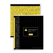 Тетрадь предметная 48л. «ФРАЗЫ С ХАРАКТЕРОМ» ИНФОРМАТИКА 67501