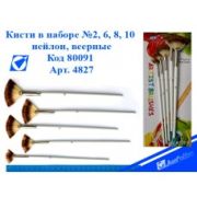 Набор кистей 5шт. нейлон веерные J.O. 4827-5